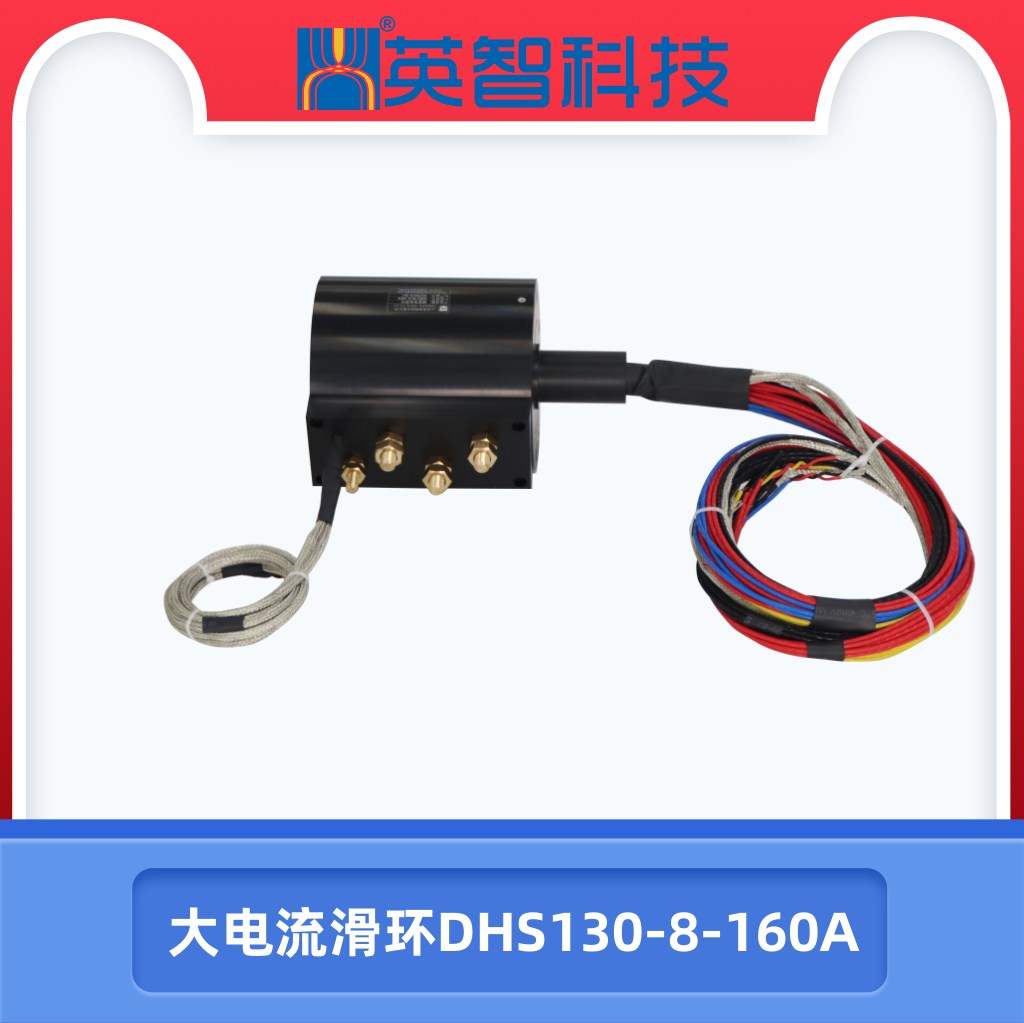 大電流黄色视频免费在线播放DHS130-8-160A